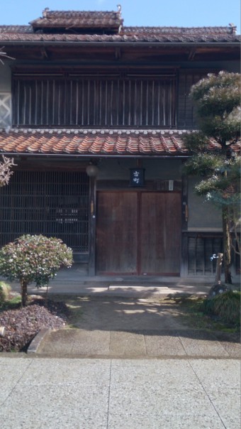 難波邸